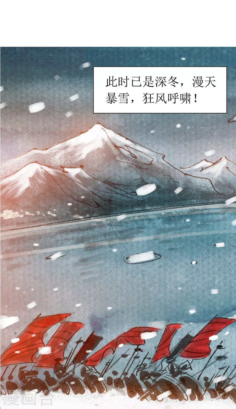 第5话 西征 第23页