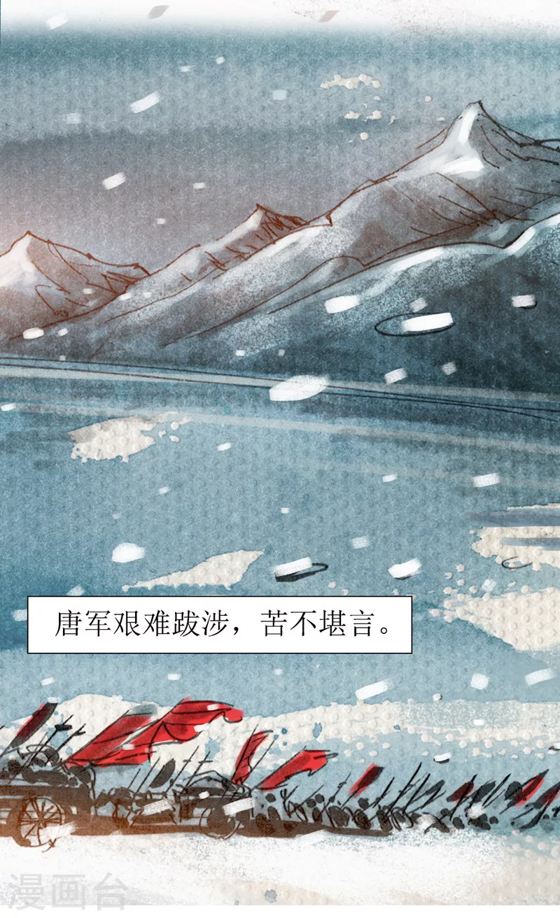 第5话 西征 第24页