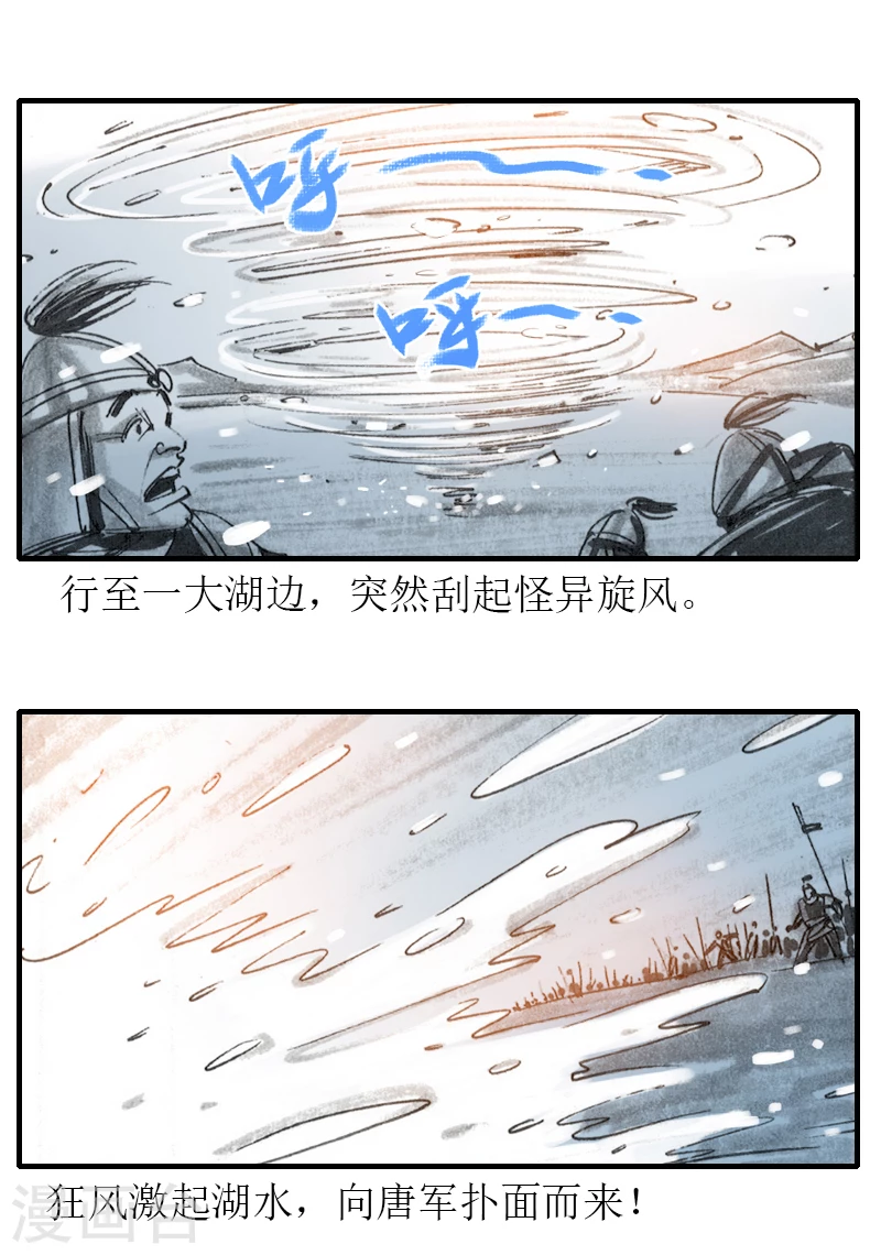 第5话 西征 第25页