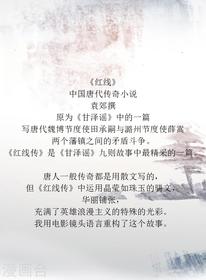 第6话1 红线盗盒 第2页