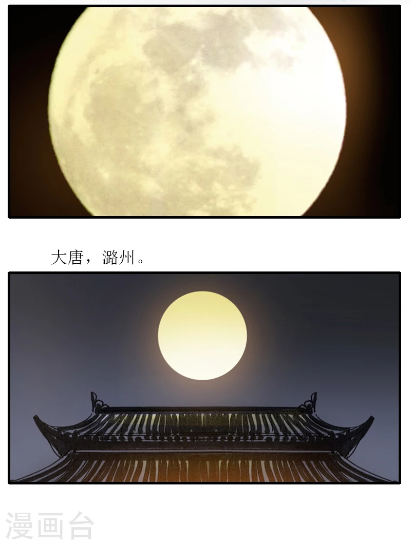 第6话1 红线盗盒 第3页