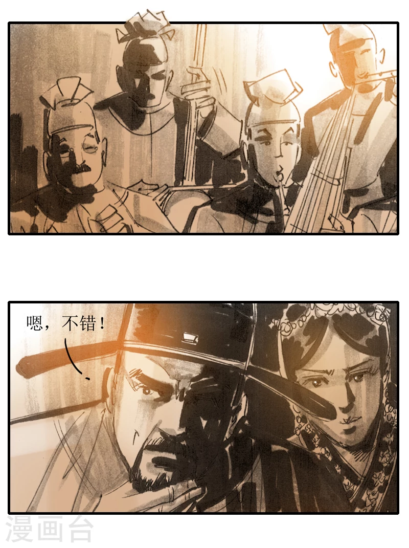 第6话1 红线盗盒 第7页