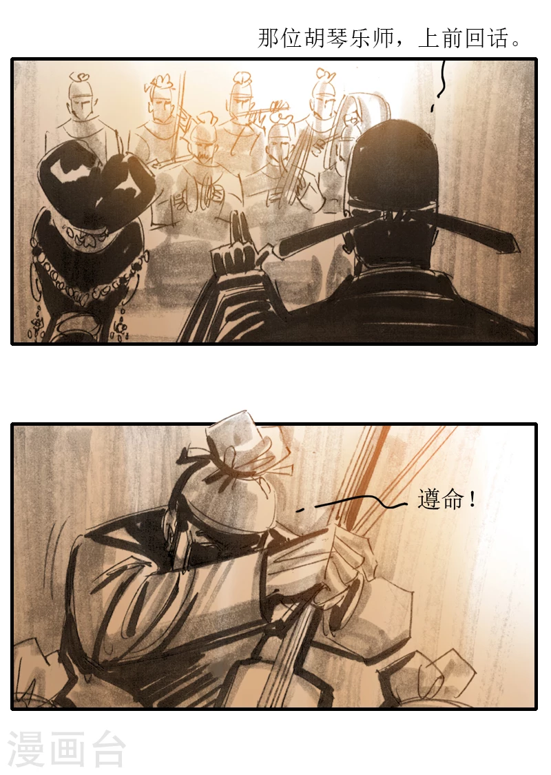 第6话1 红线盗盒 第8页