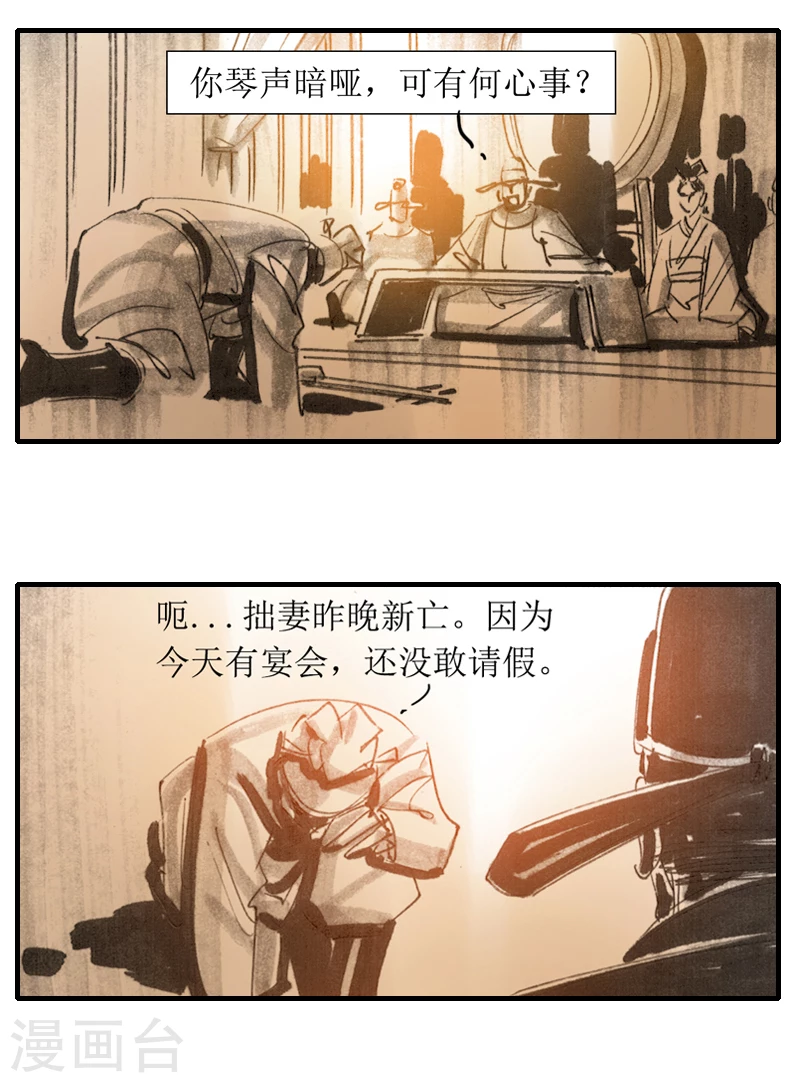 第6话1 红线盗盒 第9页
