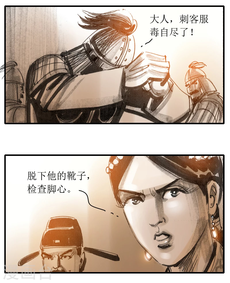 第6话1 红线盗盒 第17页