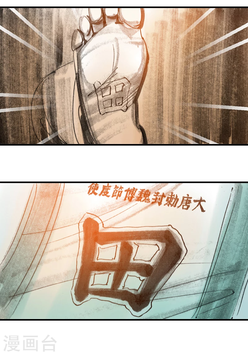第6话1 红线盗盒 第19页