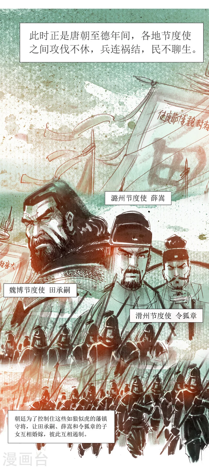 第6话1 红线盗盒 第20页