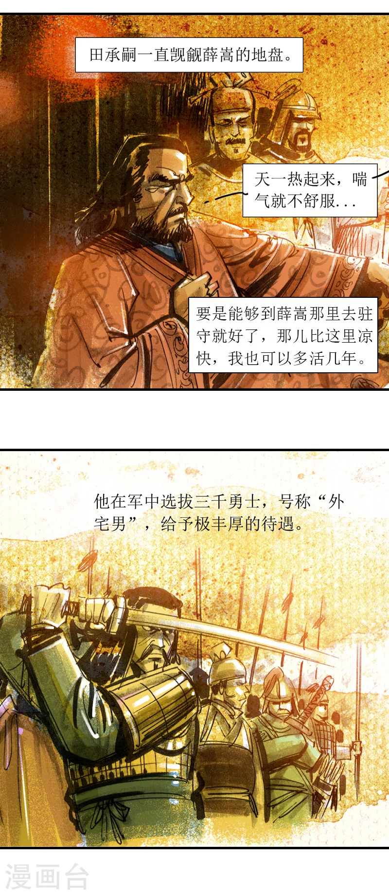 第6话1 红线盗盒 第21页