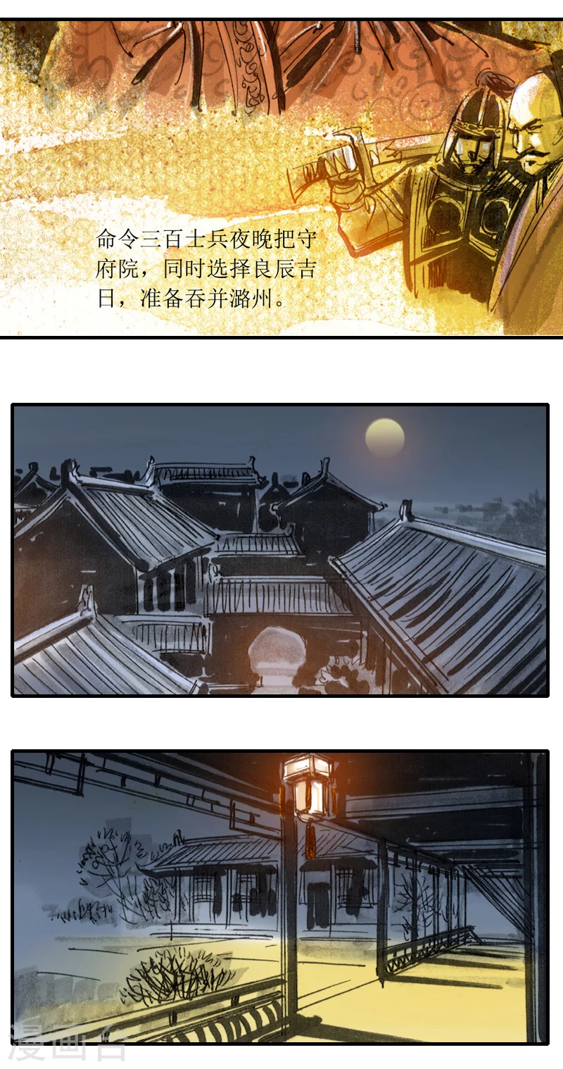 第6话1 红线盗盒 第22页