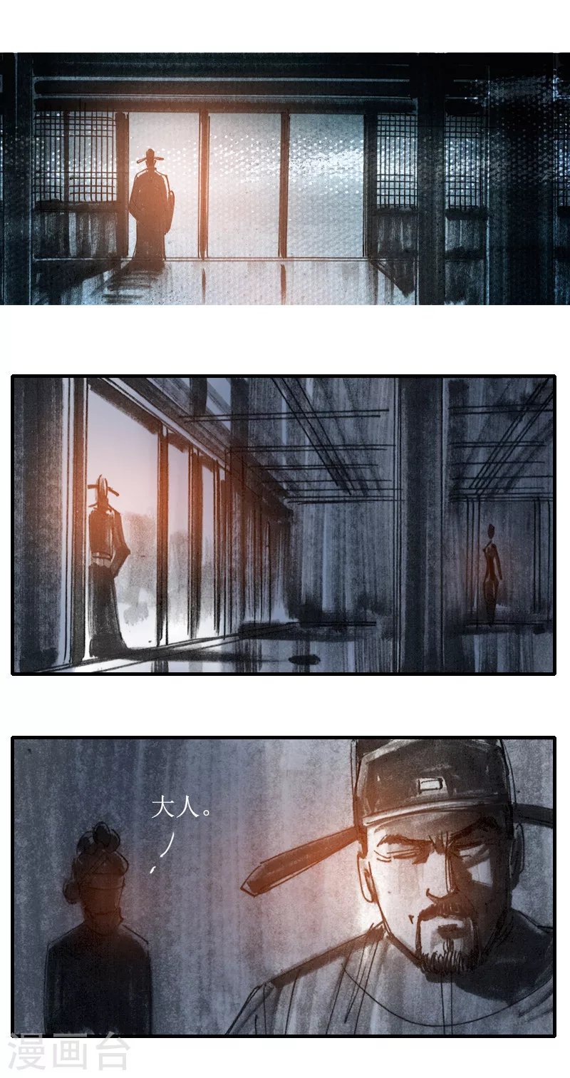 第6话1 红线盗盒 第23页
