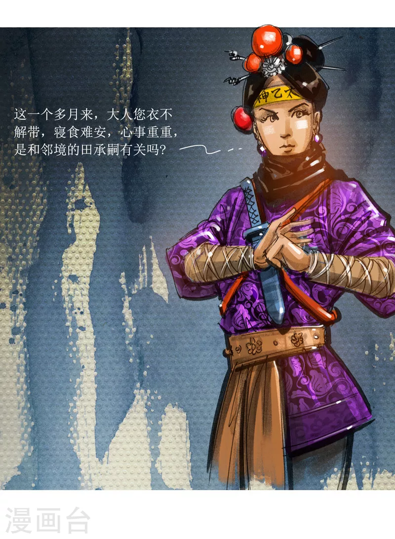 第6话1 红线盗盒 第25页