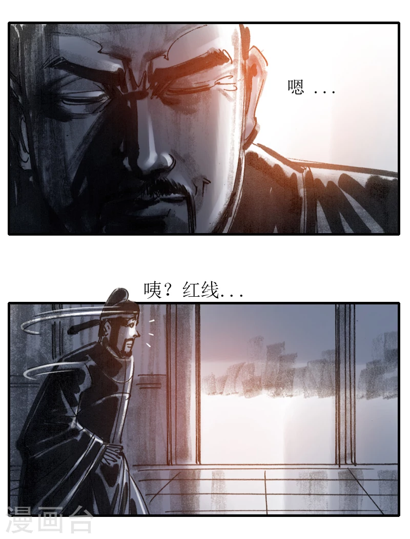 第6话1 红线盗盒 第29页