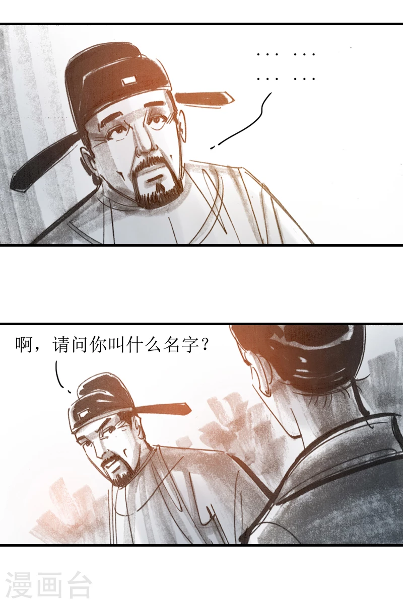 第6话2 红线盗盒 第4页