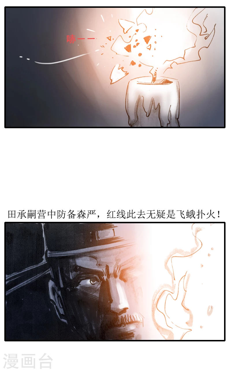 第6话2 红线盗盒 第7页