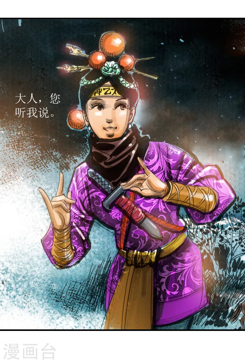 第6话2 红线盗盒 第11页