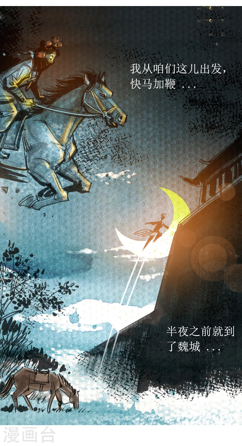 第6话2 红线盗盒 第12页
