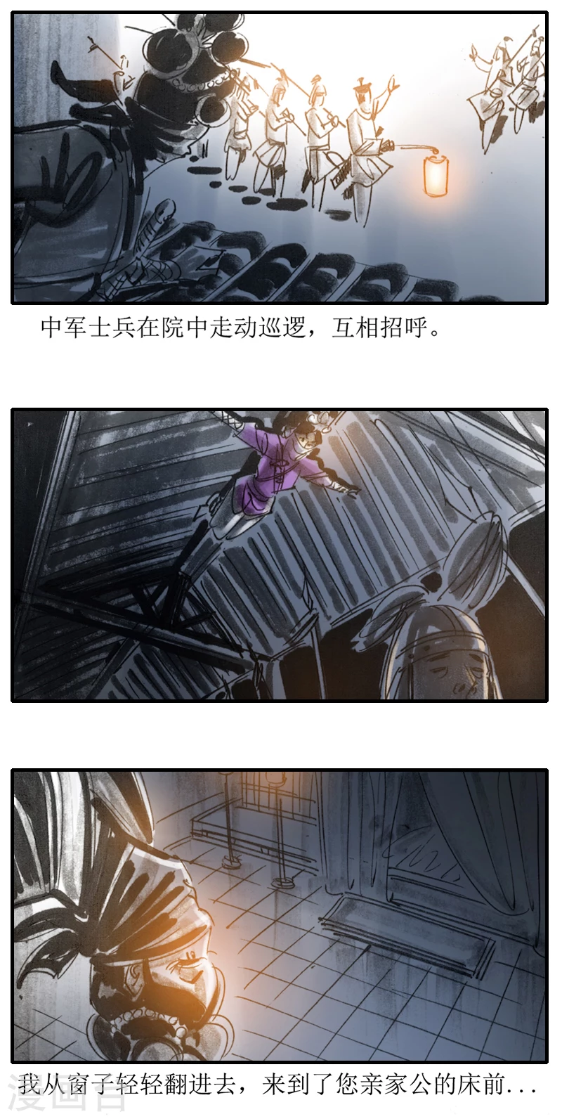 第6话2 红线盗盒 第14页
