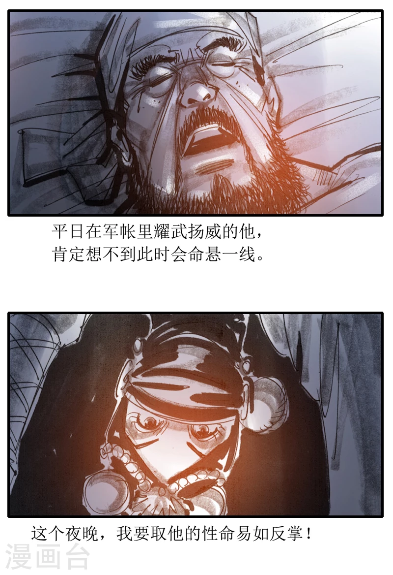 第6话2 红线盗盒 第16页