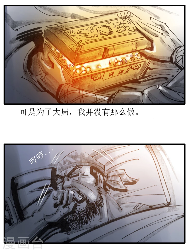 第6话2 红线盗盒 第17页