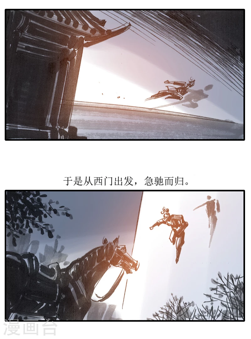 第6话2 红线盗盒 第21页