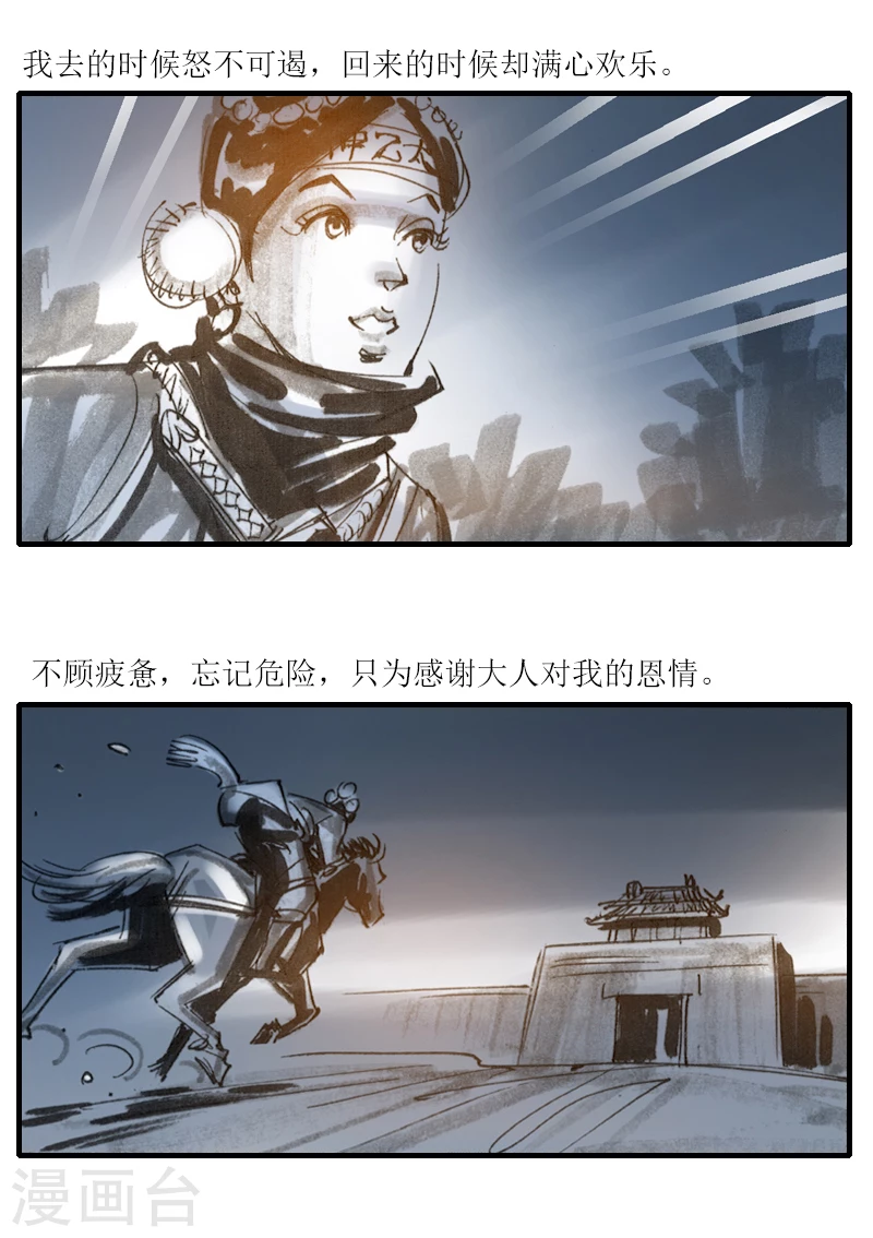 第6话2 红线盗盒 第23页