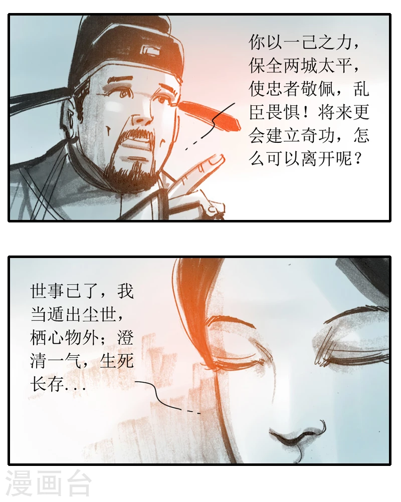 第6话2 红线盗盒 第31页