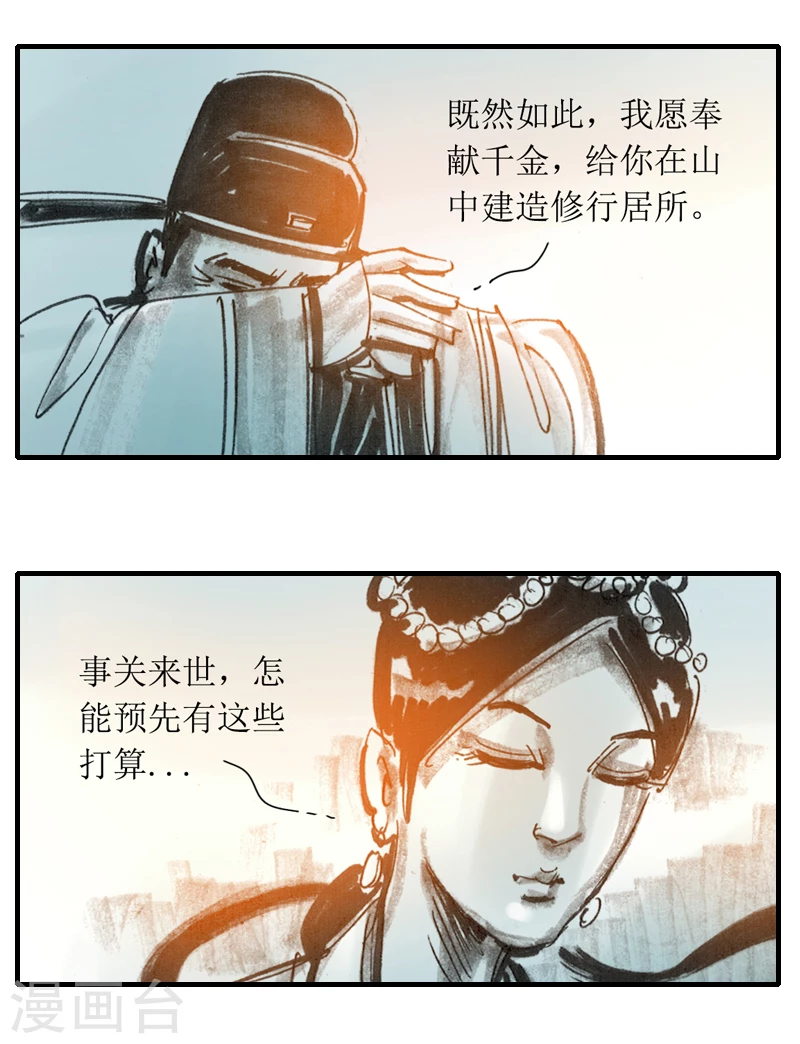 第6话2 红线盗盒 第33页