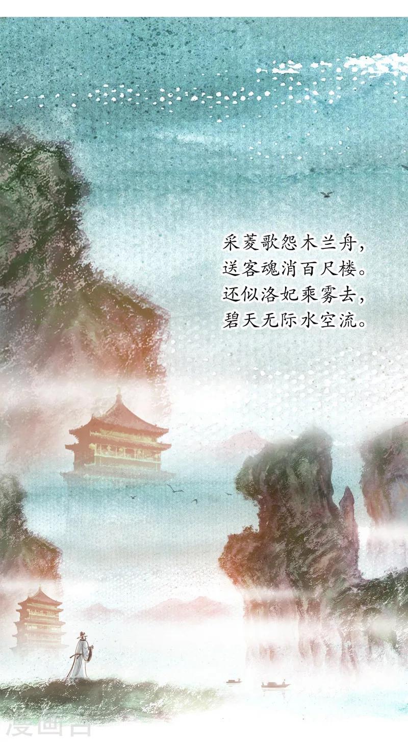 第6话2 红线盗盒 第36页