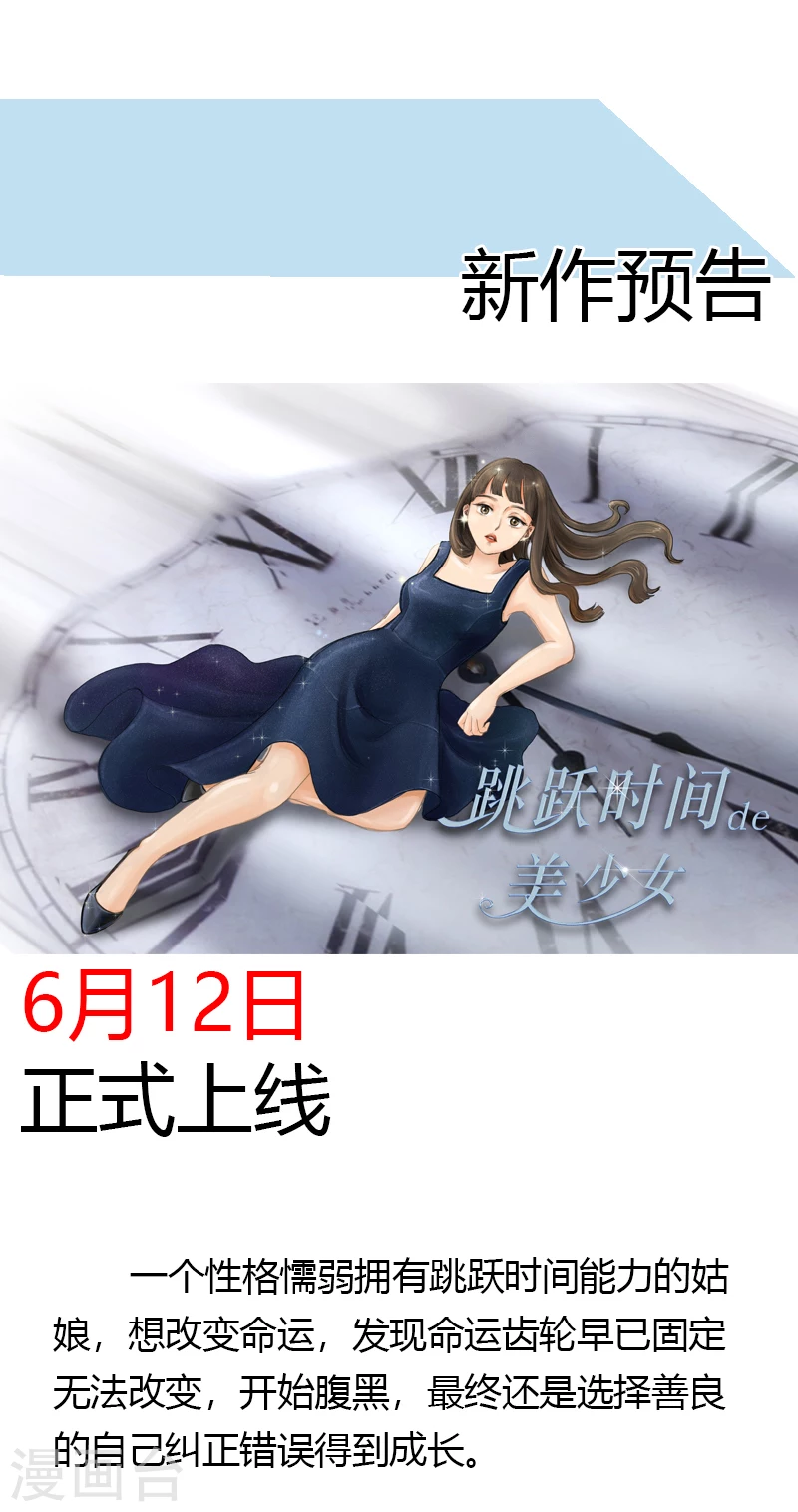 第6话2 红线盗盒 第38页