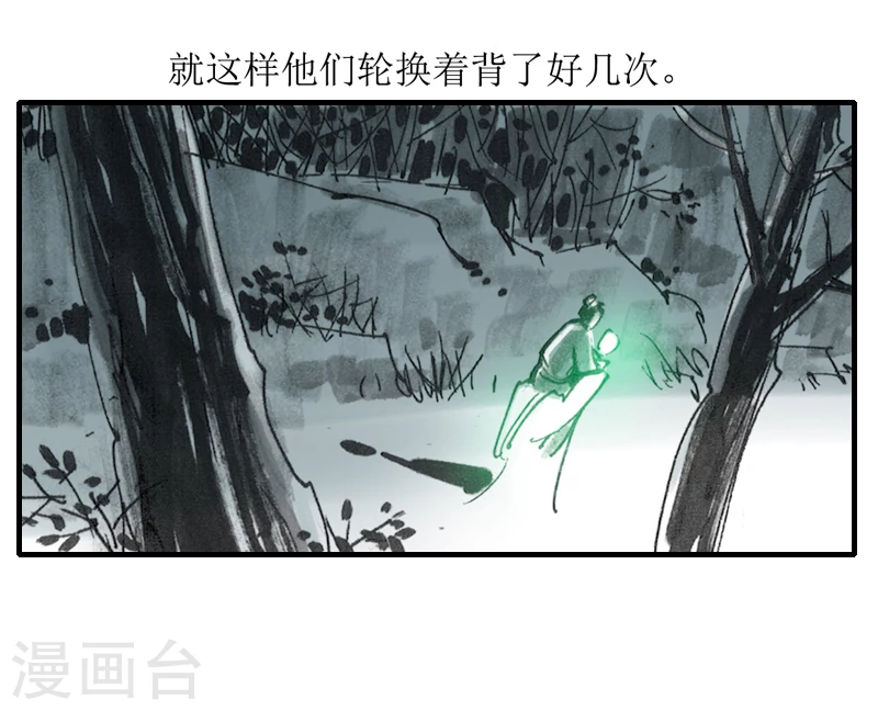 第8话 最可怕的是人心 第7页