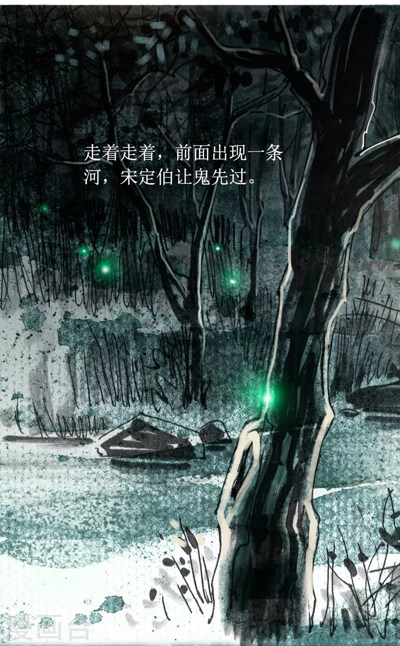 第8话 最可怕的是人心 第8页