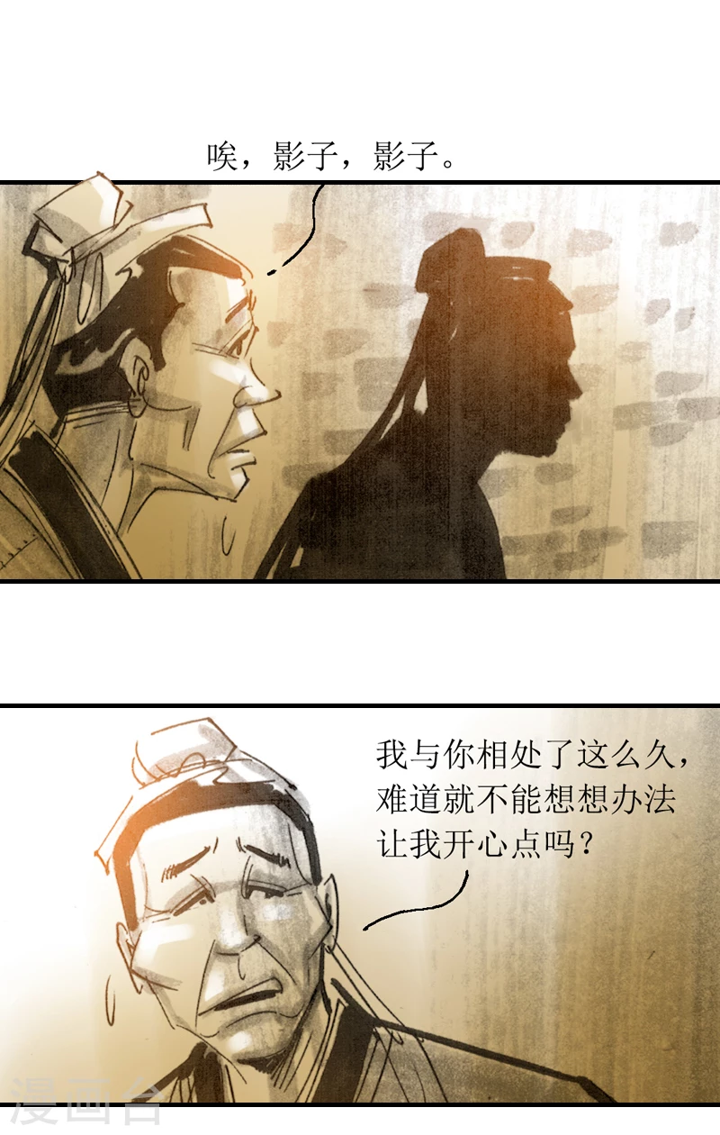 第9话 影子 第4页