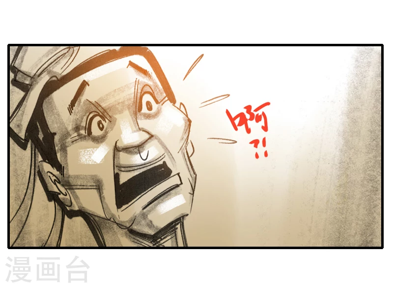 第9话 影子 第8页