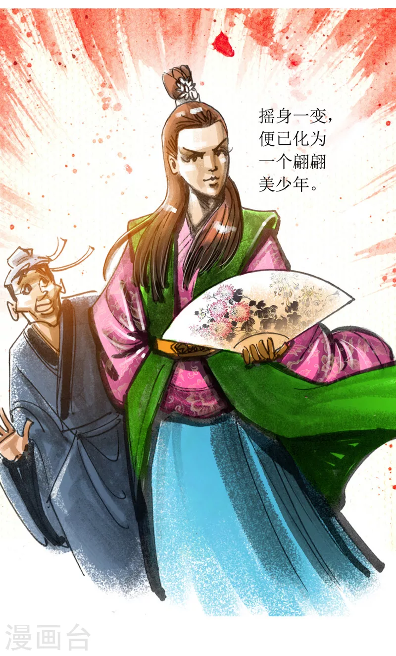 第9话 影子 第9页