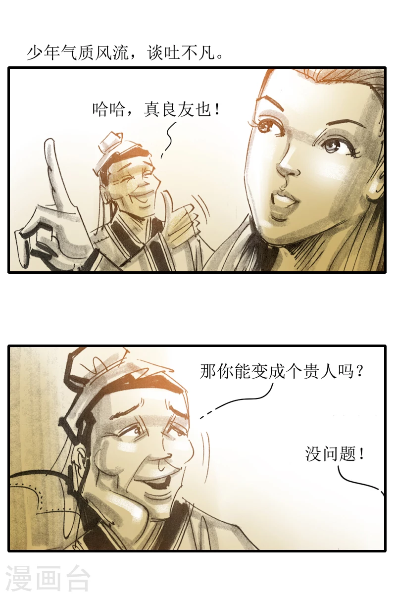 第9话 影子 第10页