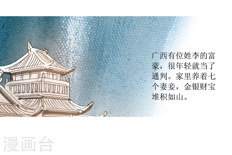 第10话1 借尸还魂 第4页
