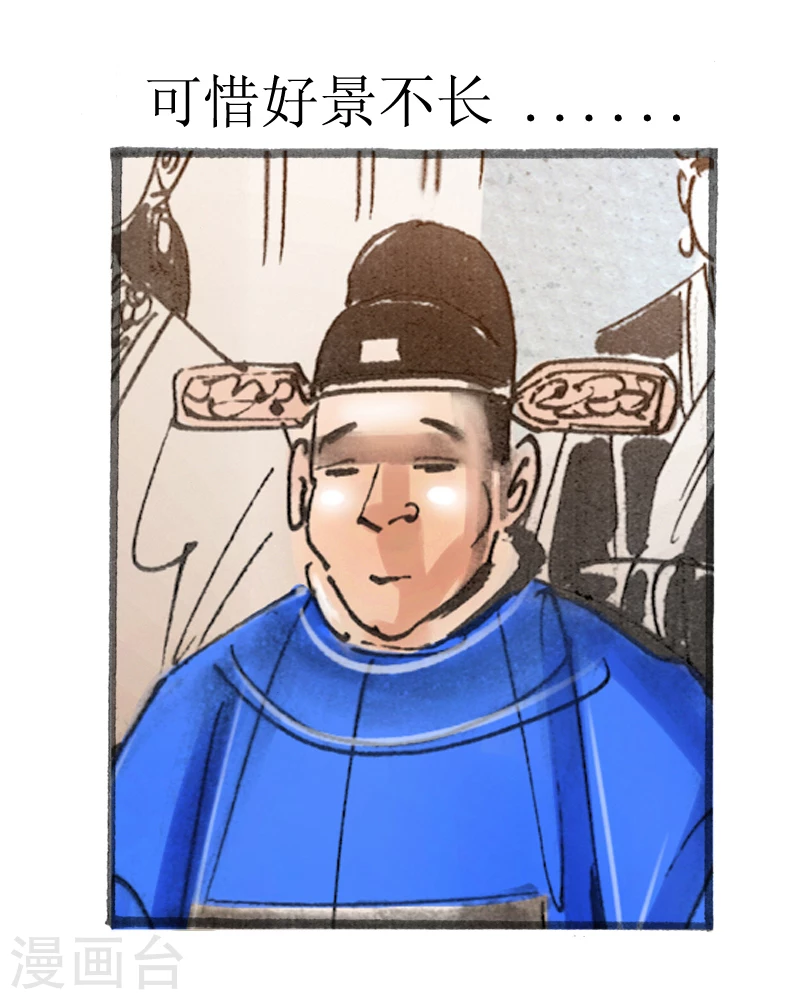 第10话1 借尸还魂 第6页