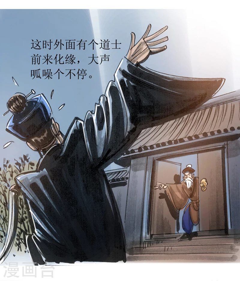 第10话1 借尸还魂 第11页
