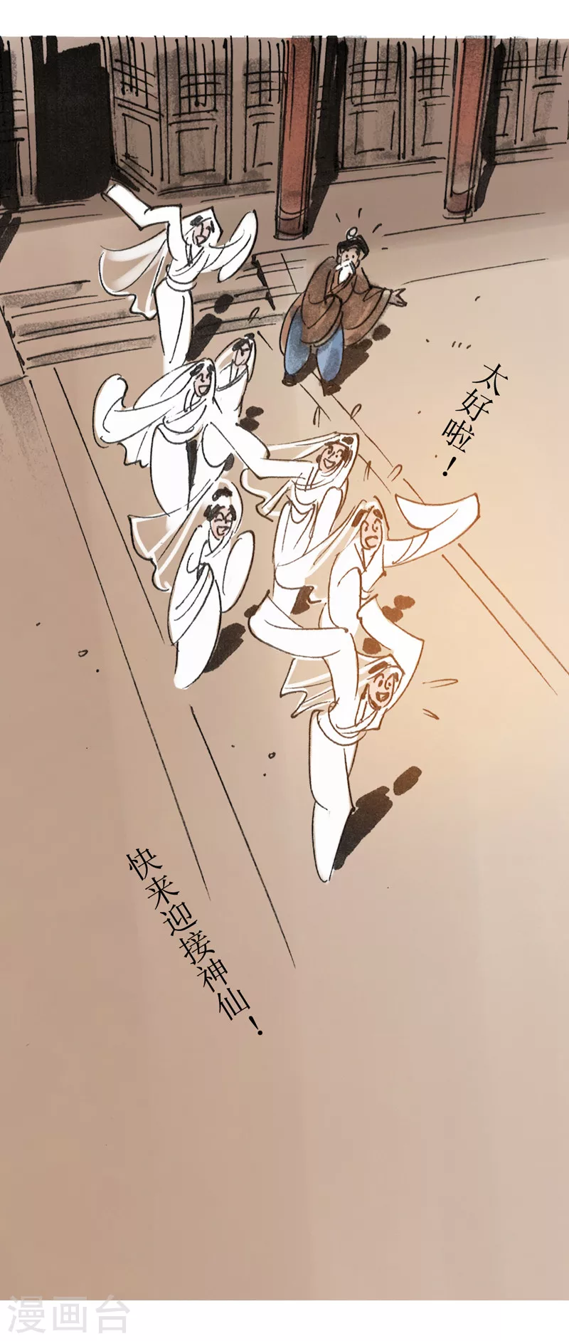 第10话1 借尸还魂 第16页
