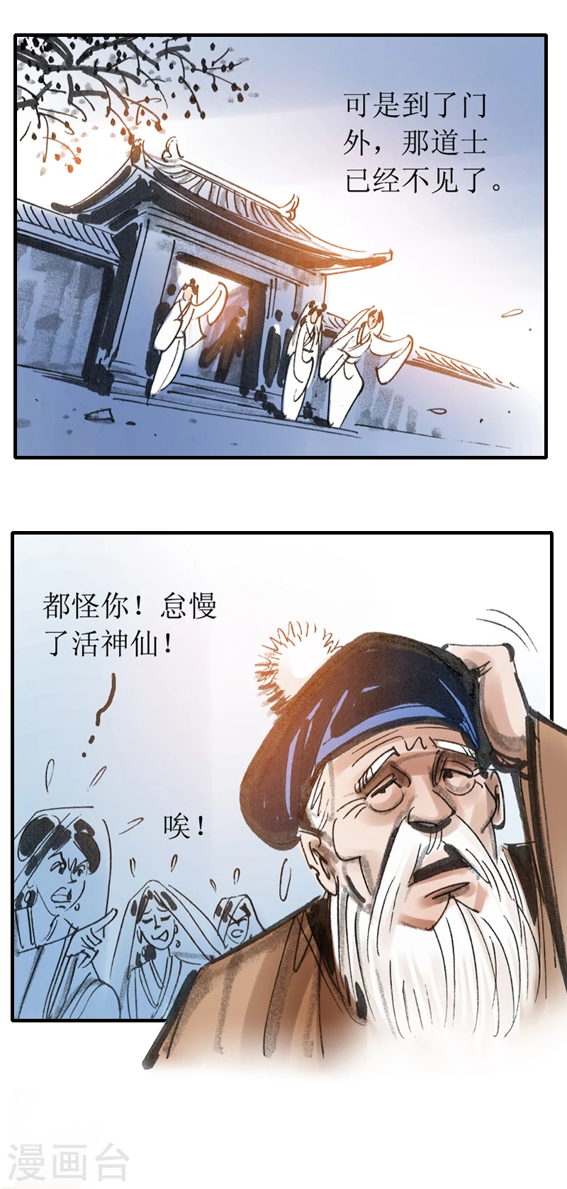 第10话1 借尸还魂 第17页