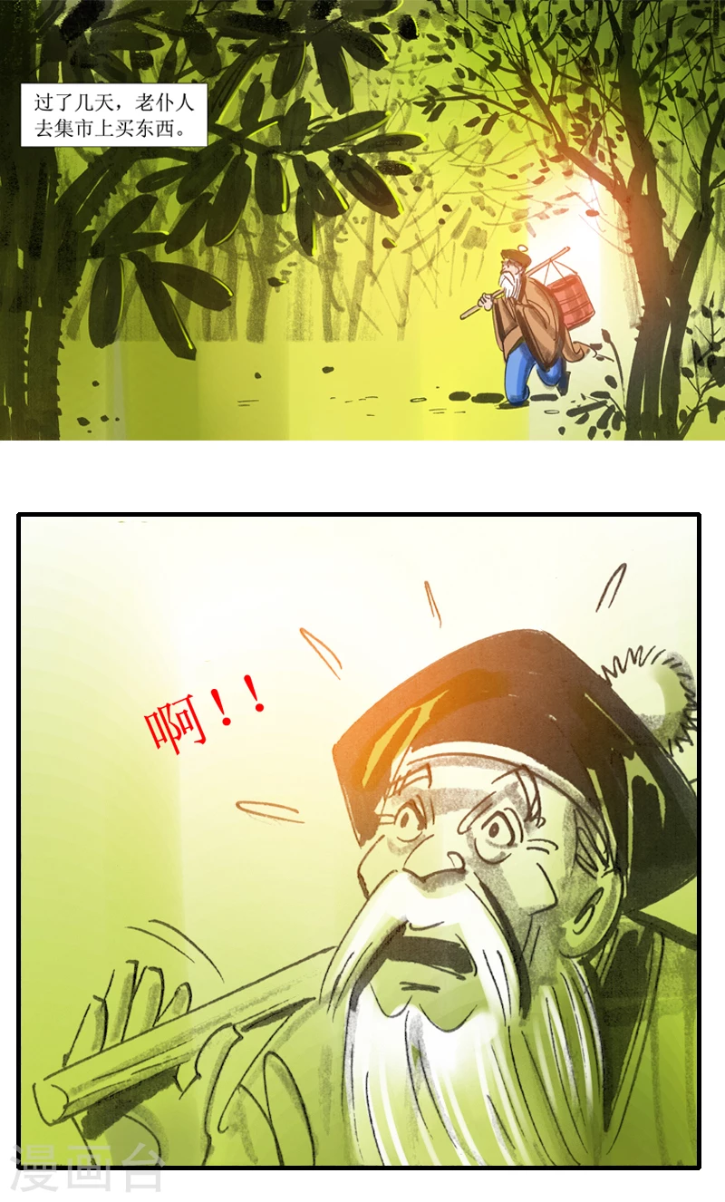 第10话1 借尸还魂 第18页