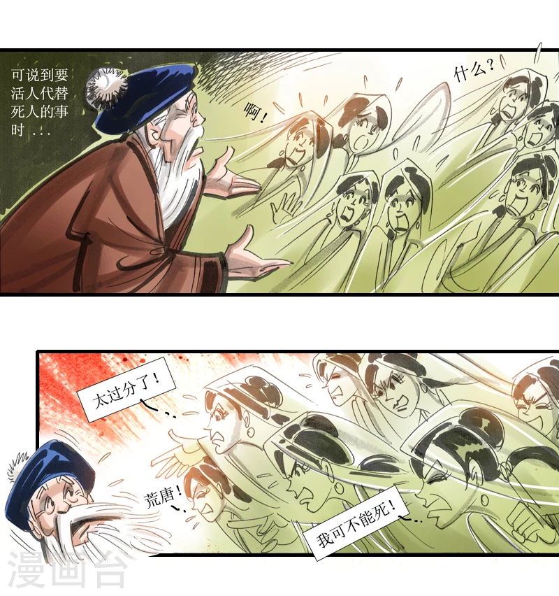 第10话1 借尸还魂 第22页