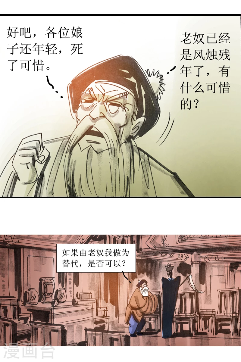 第10话1 借尸还魂 第26页
