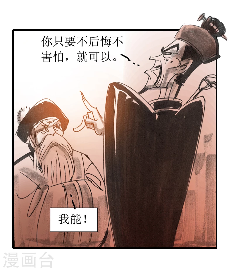 第10话1 借尸还魂 第27页