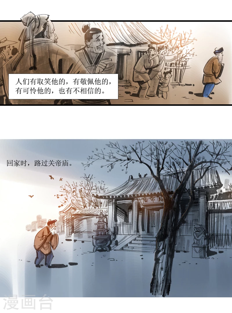 第10话1 借尸还魂 第31页