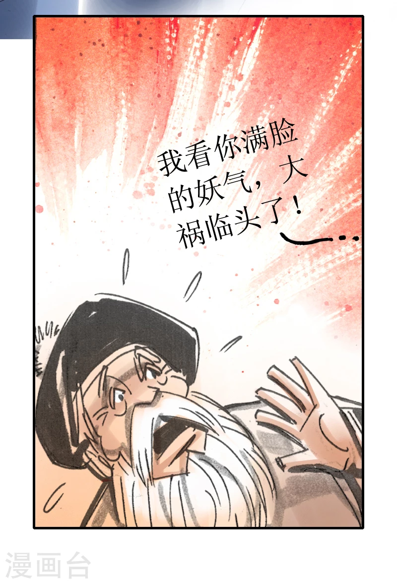 第10话1 借尸还魂 第34页