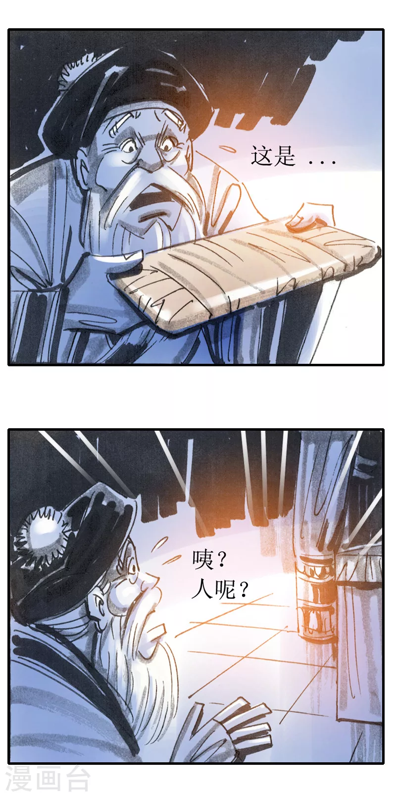 第10话1 借尸还魂 第36页