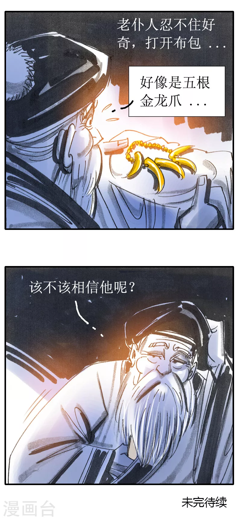 第10话1 借尸还魂 第37页