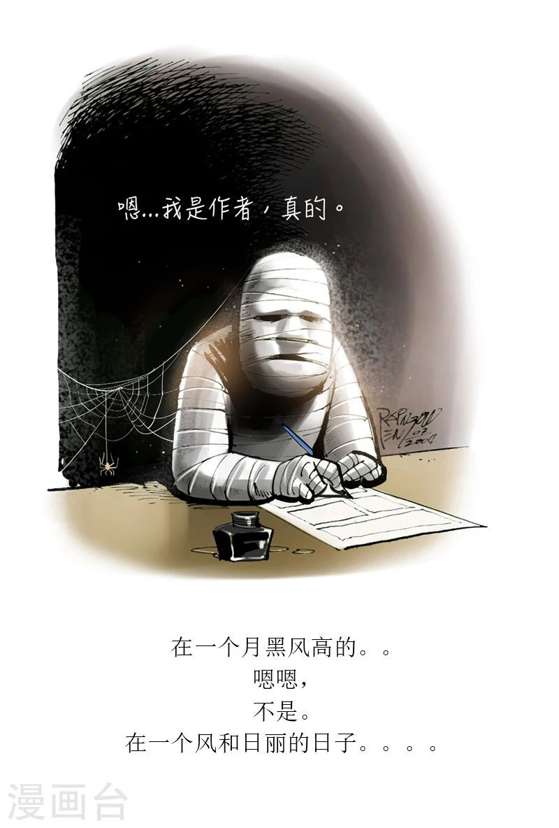 第11话 庐山奇异目睹事件 第1页