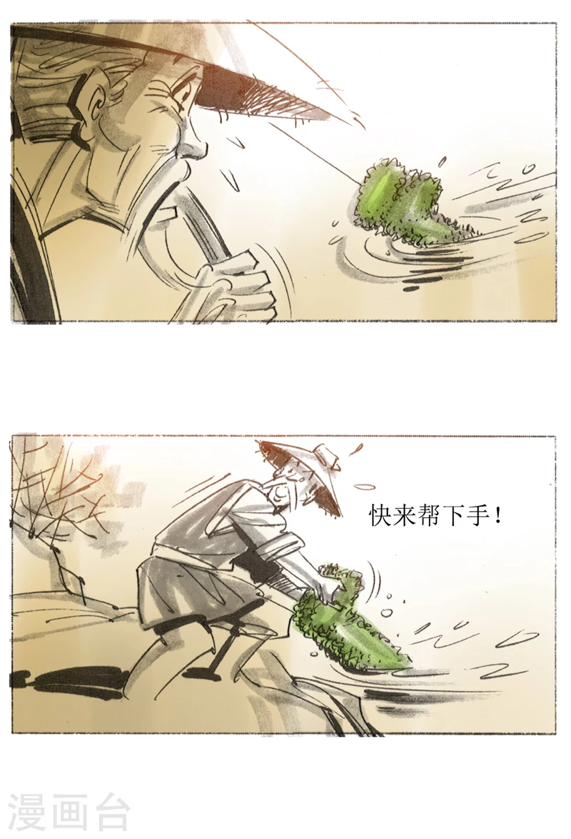 第11话 庐山奇异目睹事件 第6页